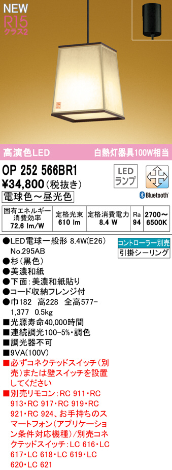 op252566br1