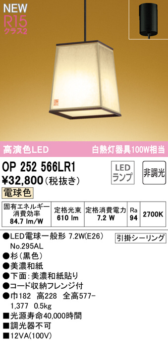 op252566lr1