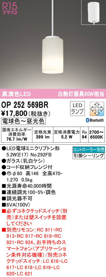 op252569br
