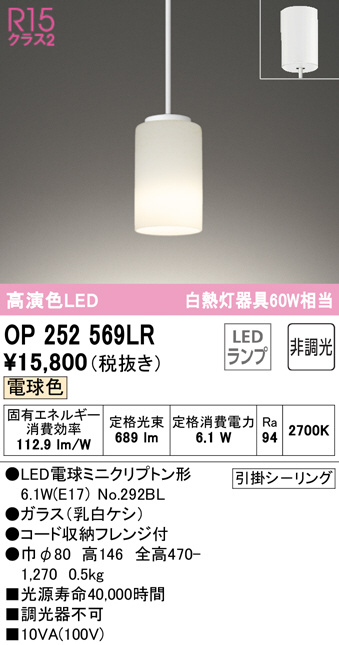 op252569lr