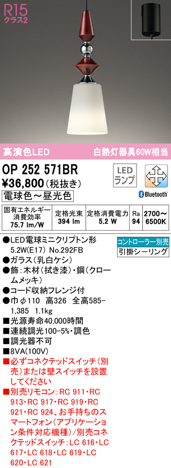 op252571br