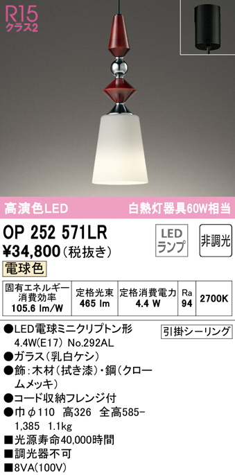op252571lr