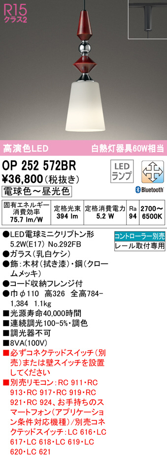 op252572br