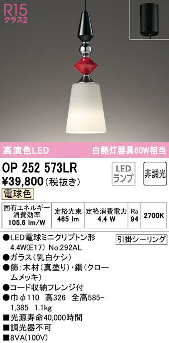 op252573lr
