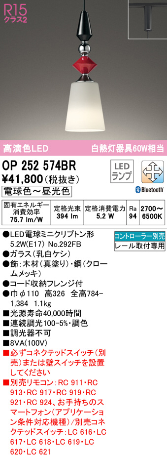 op252574br