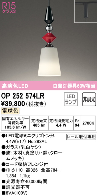 op252574lr