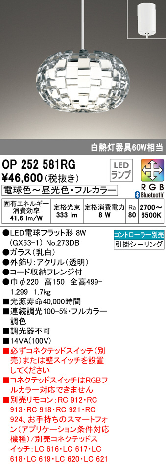 op252581rg