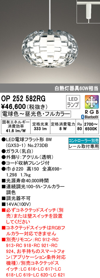 op252582rg