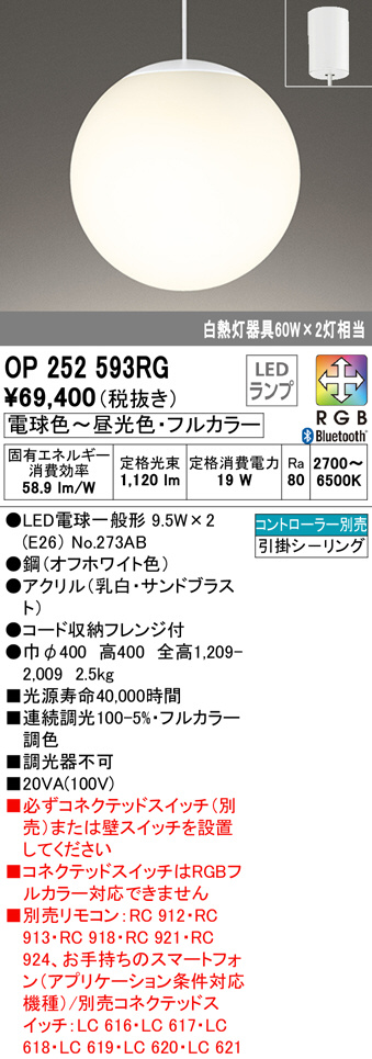op252593rg