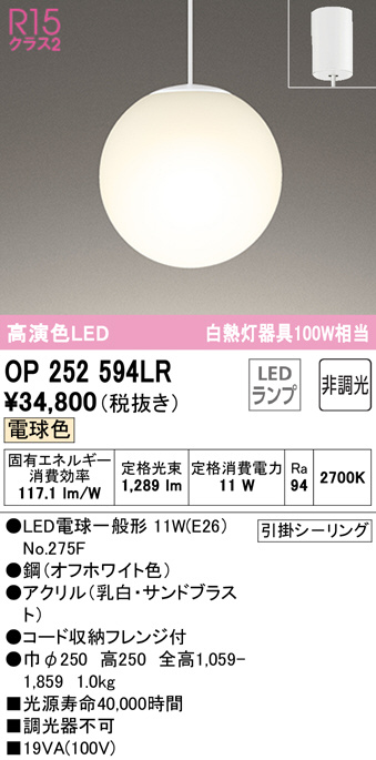 op252594lr