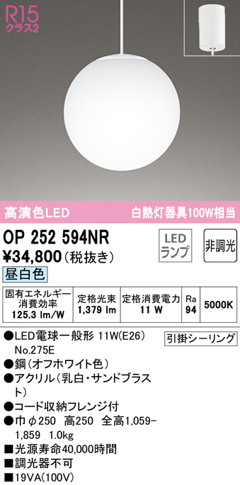 op252594nr