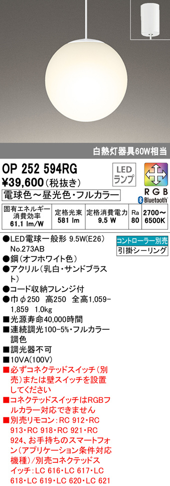 op252594rg
