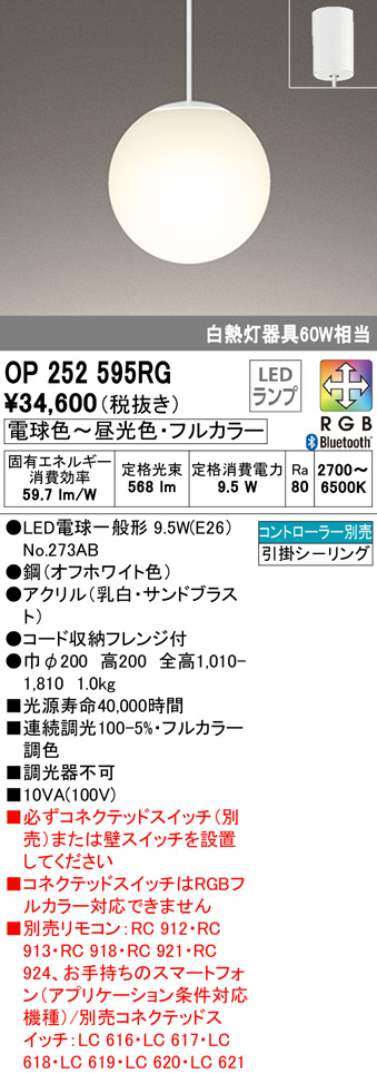 op252595rg