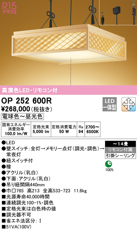 op252600r
