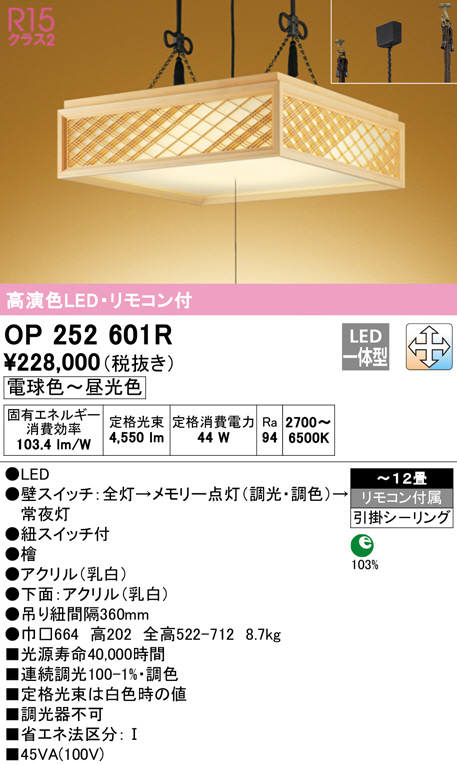 op252601r