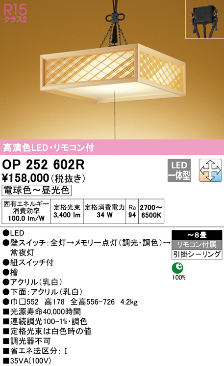 op252602r