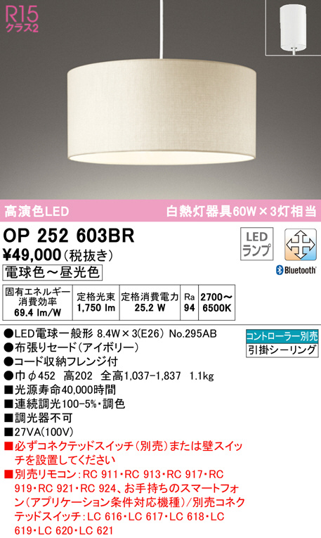 op252603br