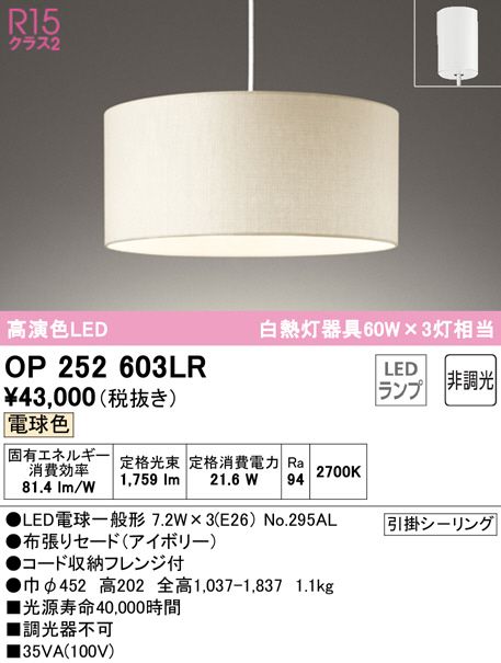 op252603lr