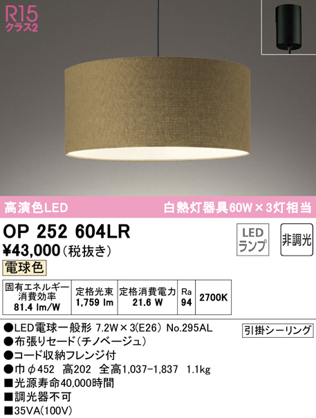 op252604lr