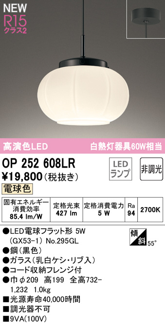 op252608lr
