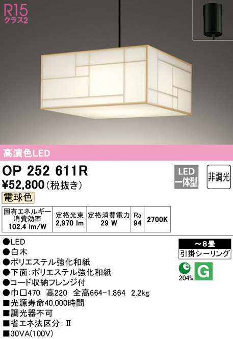 op252611r