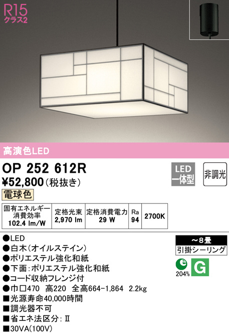 op252612r