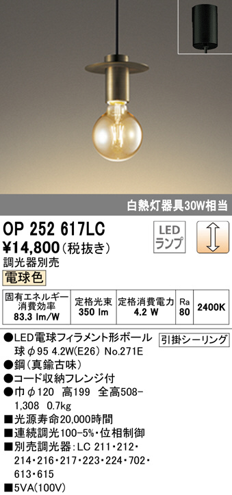 op252617lc