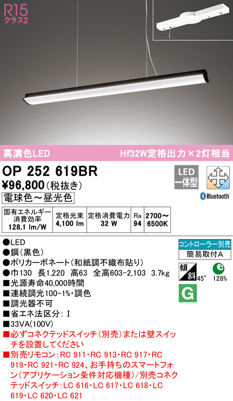 op252619br