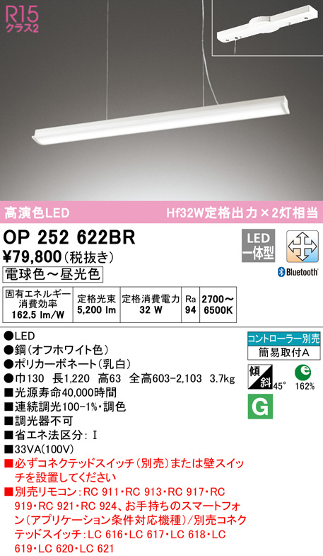 op252622br