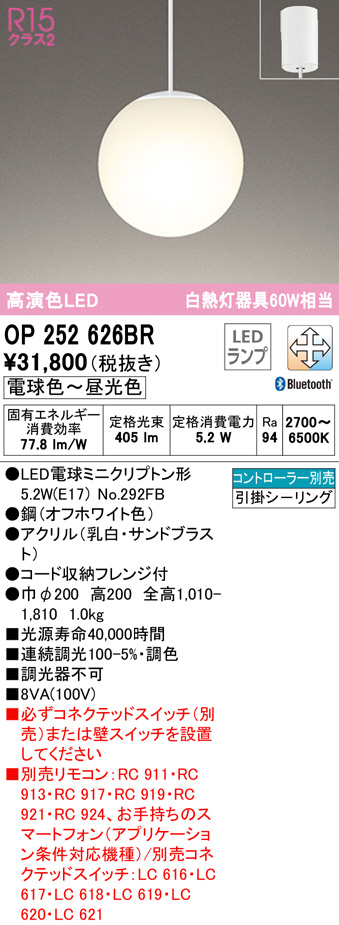 op252626br