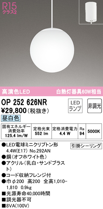 op252626nr