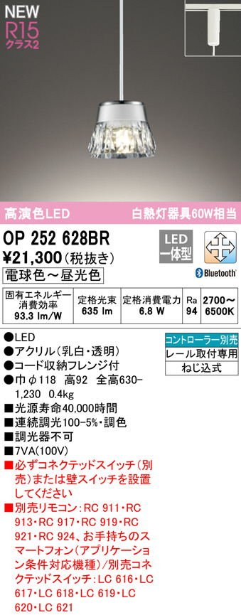 op252628br