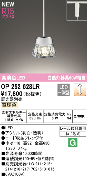 op252628lr