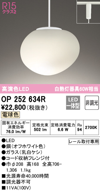 op252634r