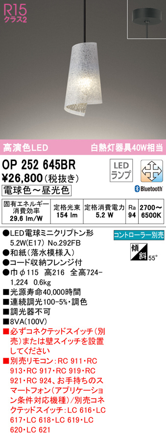 op252645br