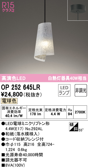 op252645lr