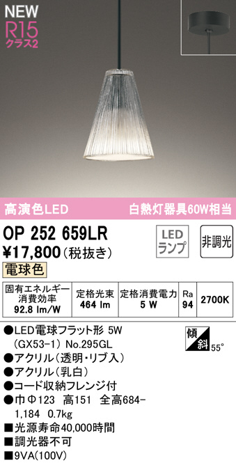 op252659lr