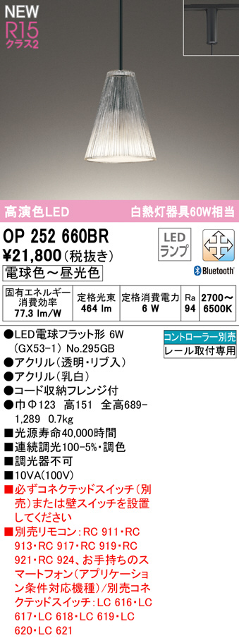 op252660br