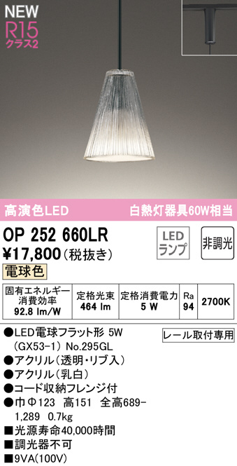 op252660lr