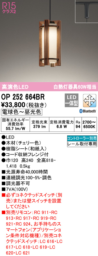 op252664br