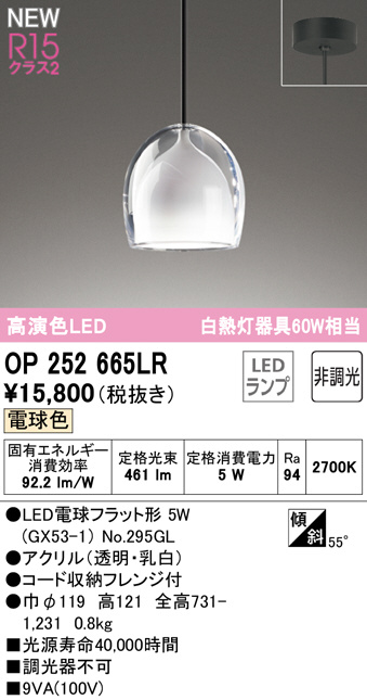 op252665lr