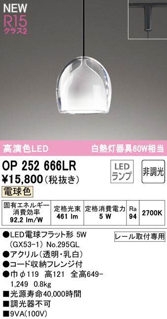 op252666lr