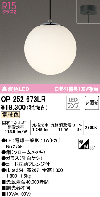 op252673lr