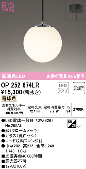 op252674lr