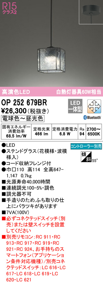 op252679br