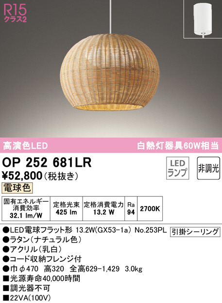 op252681lr