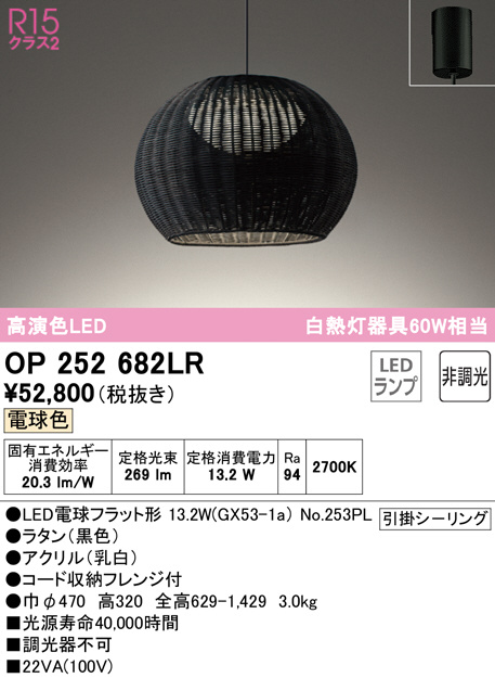 op252682lr