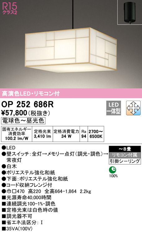 op252686r
