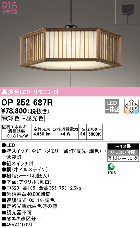 op252687r