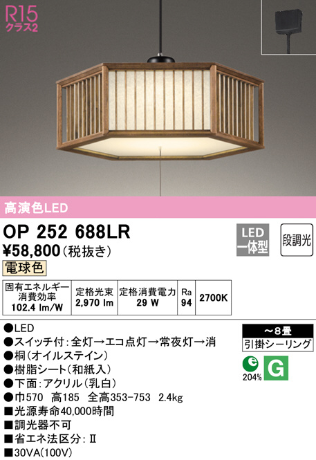 op252688lr
